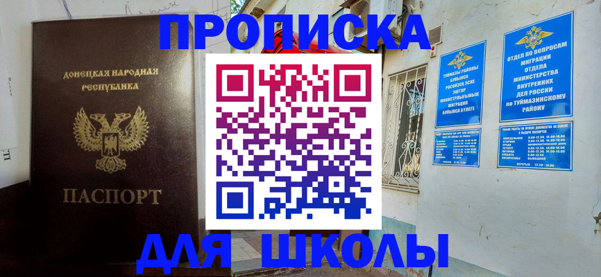 где прописаться в Свободном