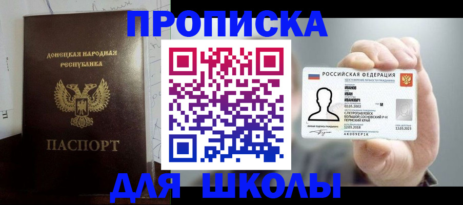 временная регистрация поиск в Свободном