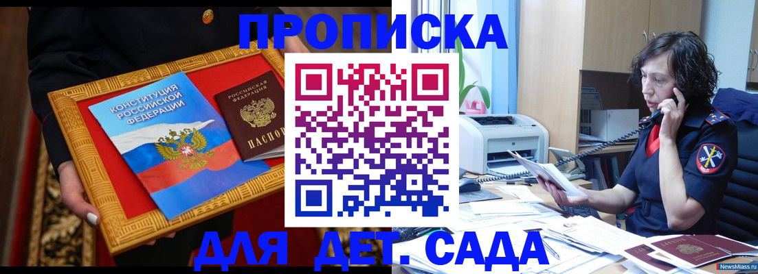 временная регистрация надежно в Свободном