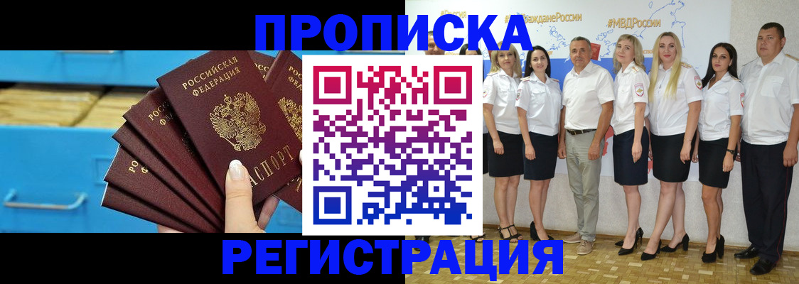 найти адрес прописки в Свободном